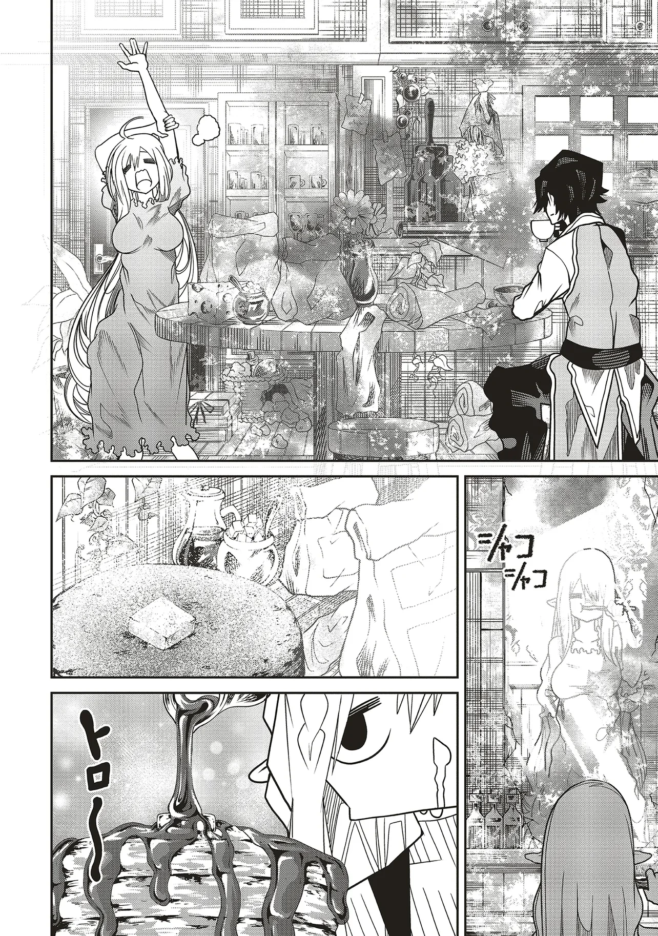 俺の『全自動支援（フルオートバフ）』で仲間たちが世界最強 ～そこにいるだけ無自覚無双～ 第25話 - 12