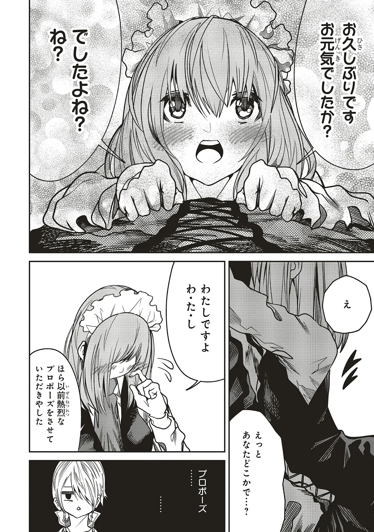 俺の『全自動支援（フルオートバフ）』で仲間たちが世界最強 ～そこにいるだけ無自覚無双～ 第25話 - 30