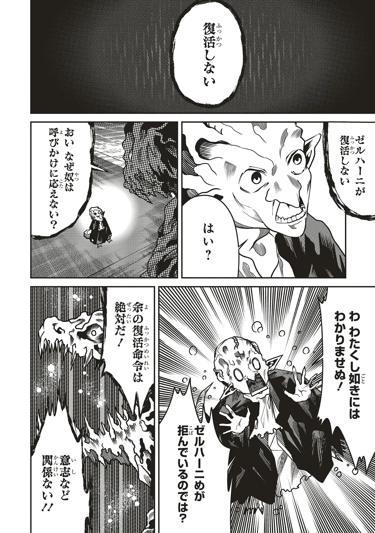 俺の『全自動支援（フルオートバフ）』で仲間たちが世界最強 ～そこにいるだけ無自覚無双～ 第24話 - 14