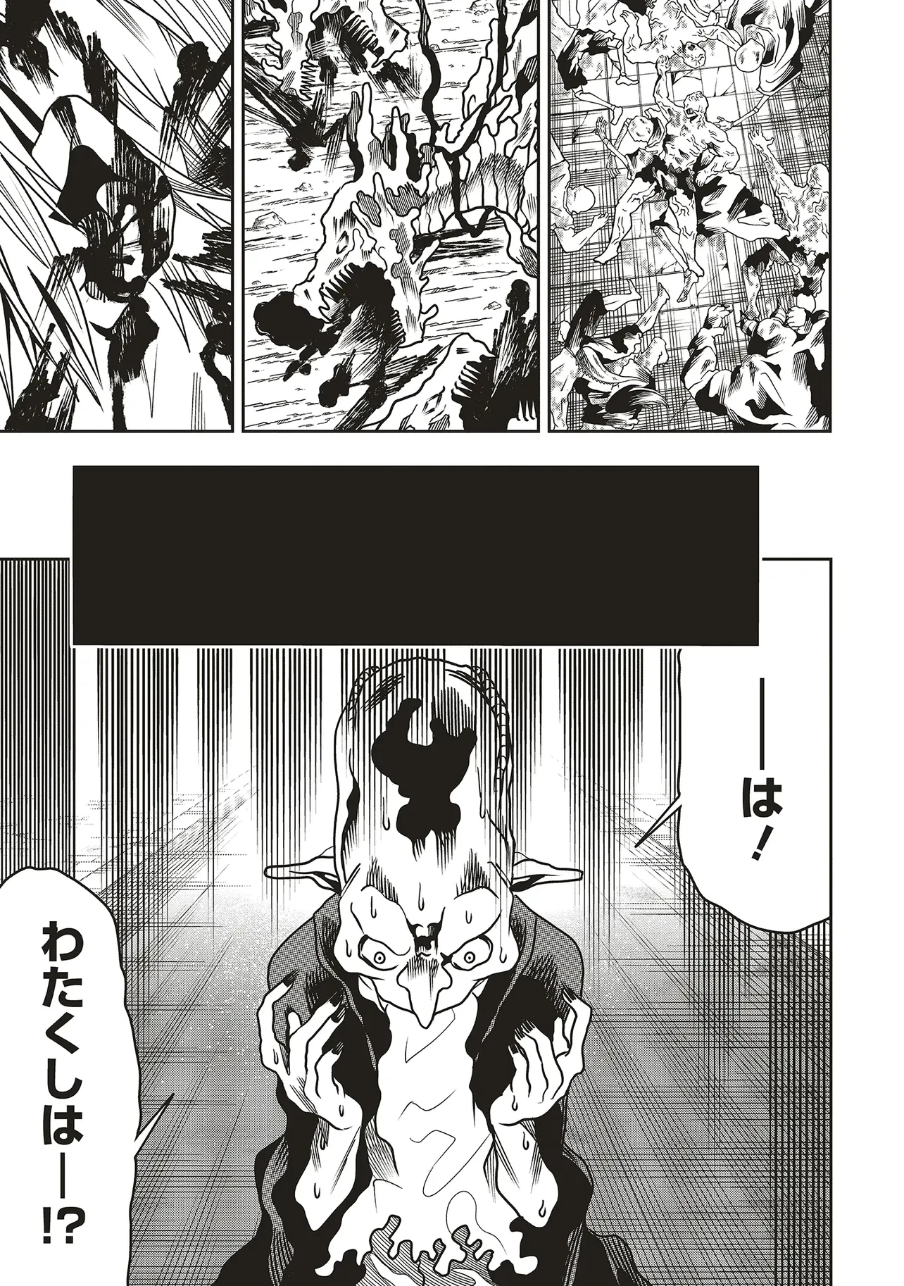 俺の『全自動支援（フルオートバフ）』で仲間たちが世界最強 ～そこにいるだけ無自覚無双～ 第24話 - 17