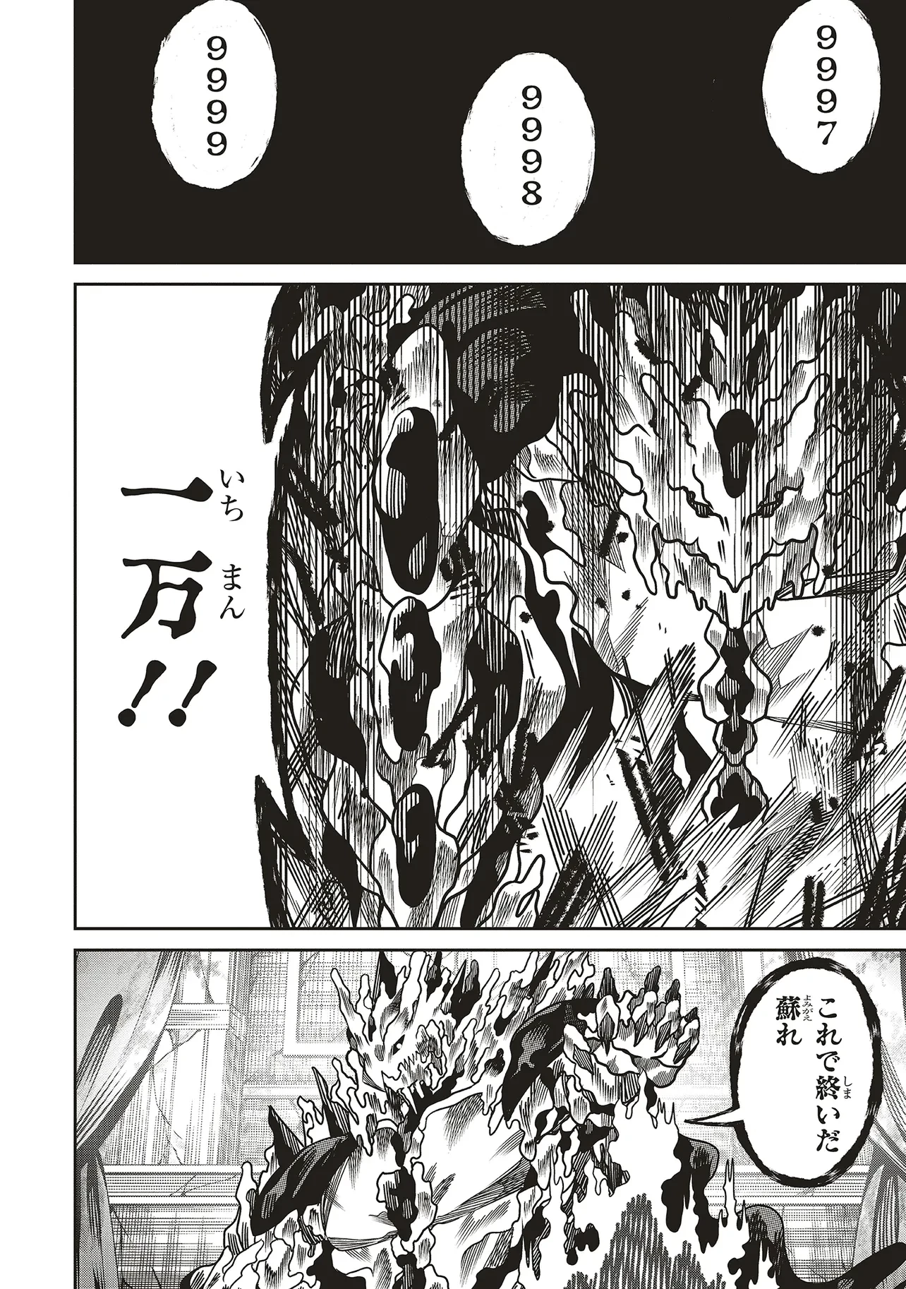 俺の『全自動支援（フルオートバフ）』で仲間たちが世界最強 ～そこにいるだけ無自覚無双～ 第24話 - 26