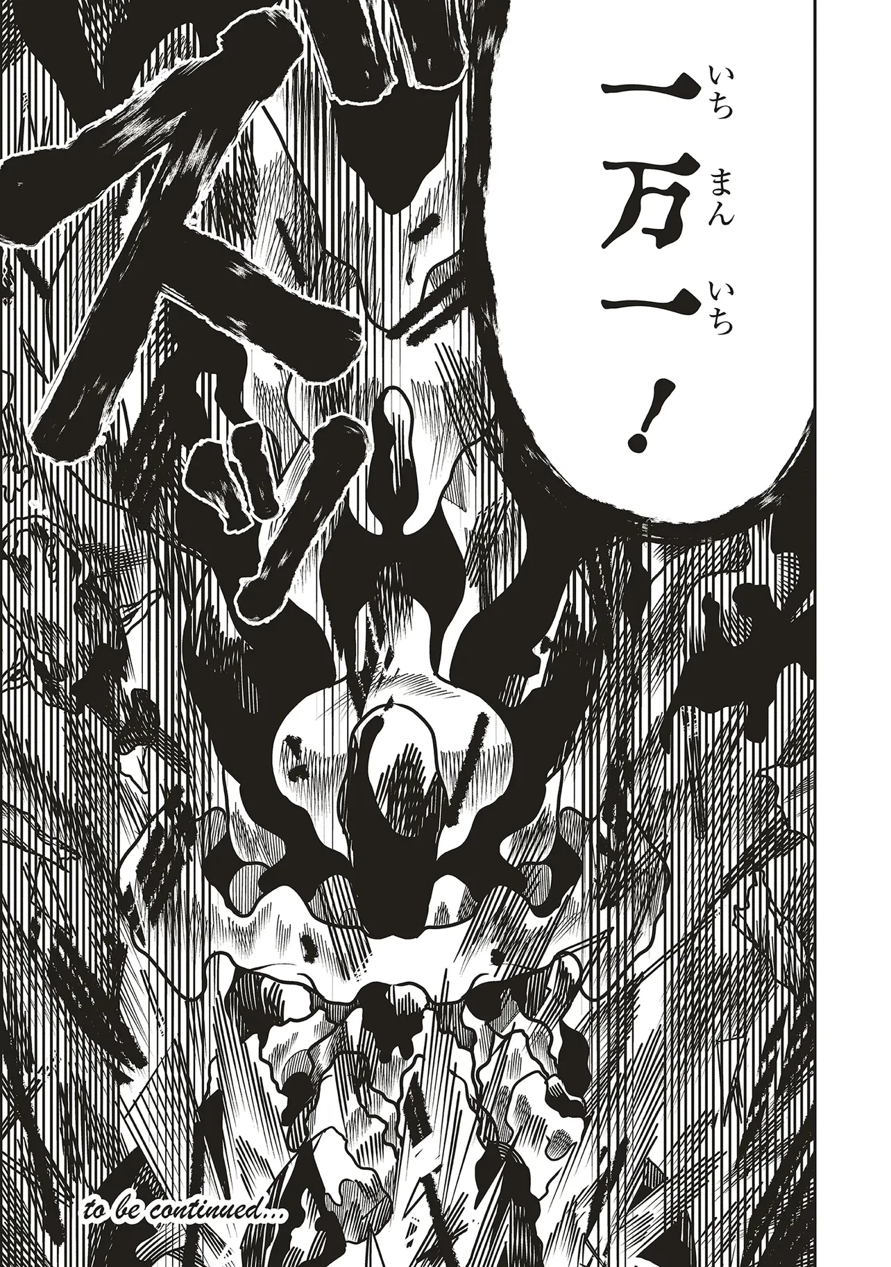 俺の『全自動支援（フルオートバフ）』で仲間たちが世界最強 ～そこにいるだけ無自覚無双～ 第24話 - 29