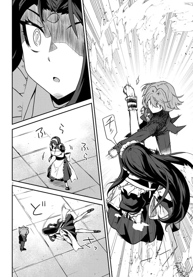 異世界のんびり農家 第284話 - 2