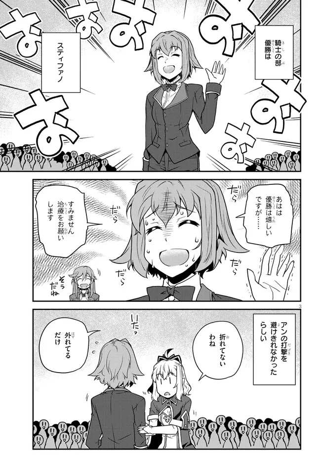 異世界のんびり農家 第284話 - 3