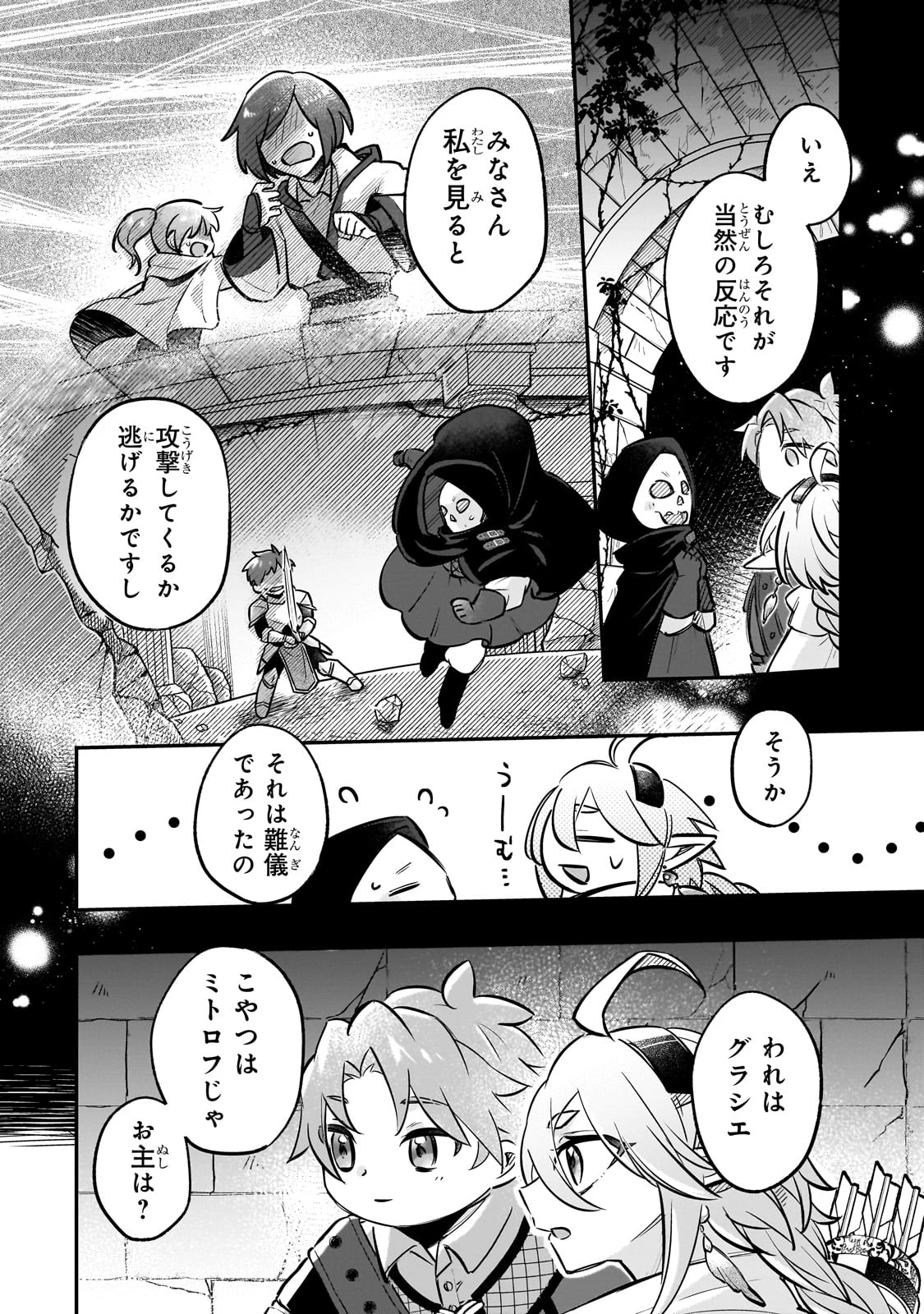 太っちょ貴族は迷宮でワルツを踊る 第6話 - 8