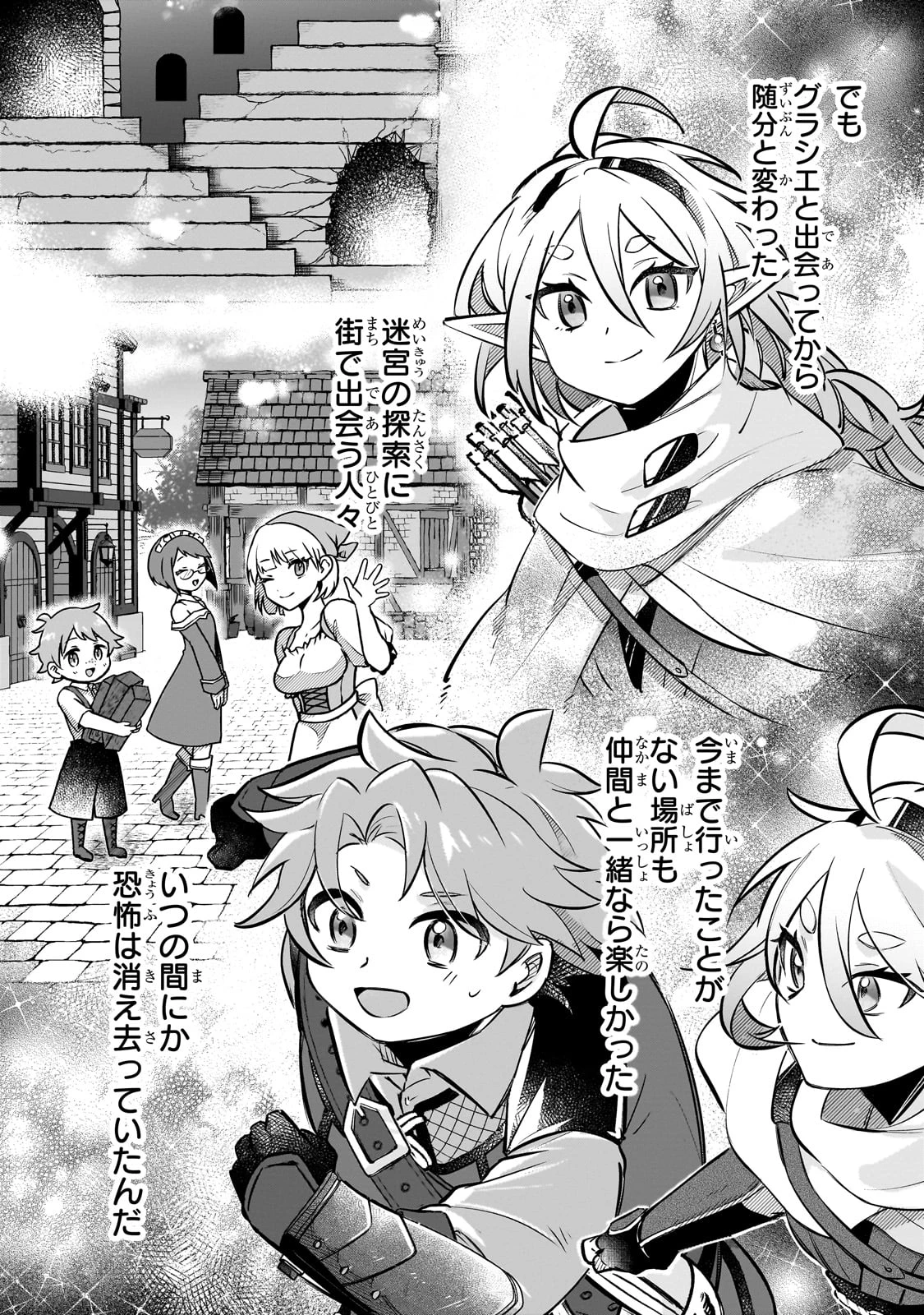 太っちょ貴族は迷宮でワルツを踊る 第6話 - 18