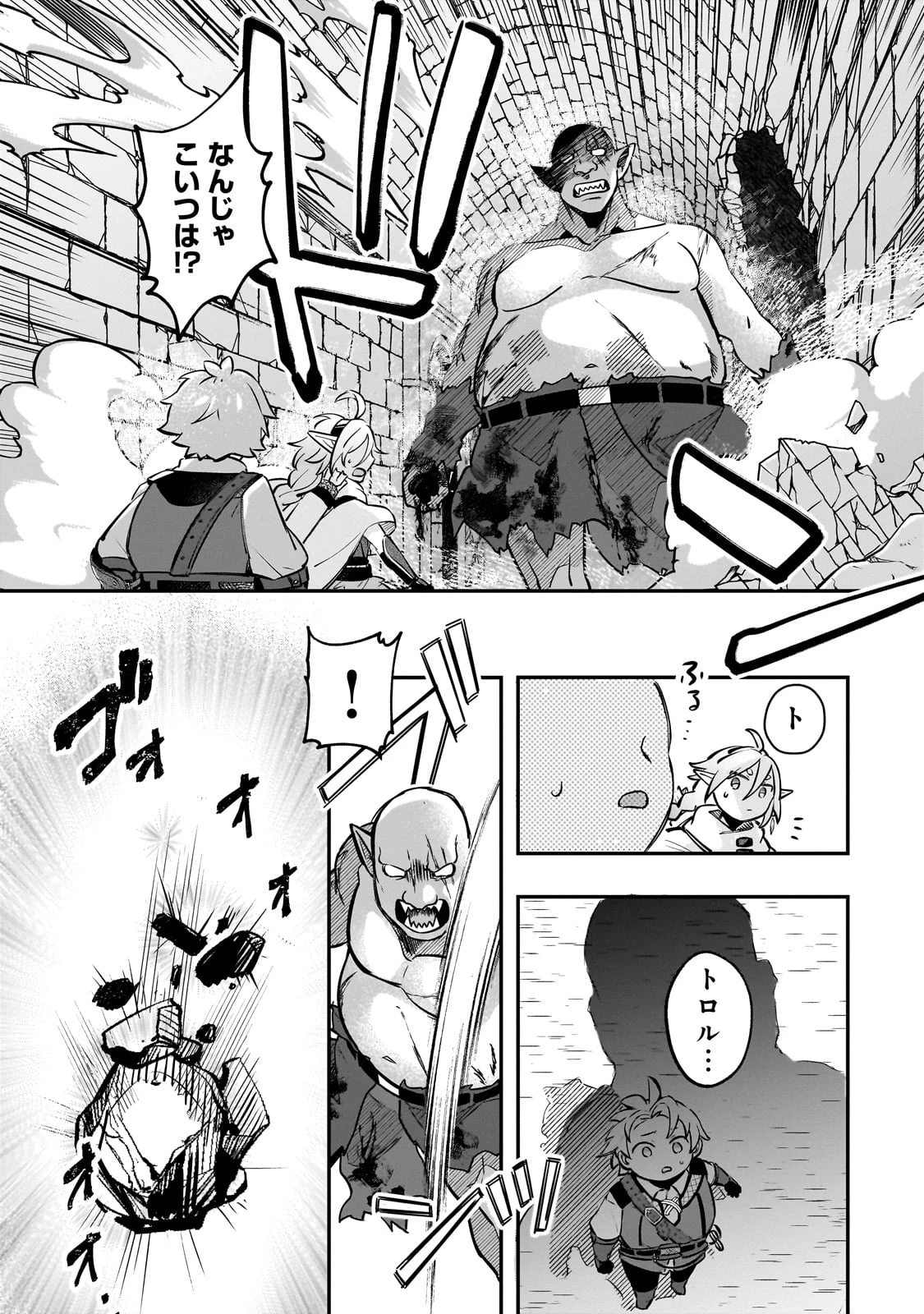 太っちょ貴族は迷宮でワルツを踊る 第6話 - 23