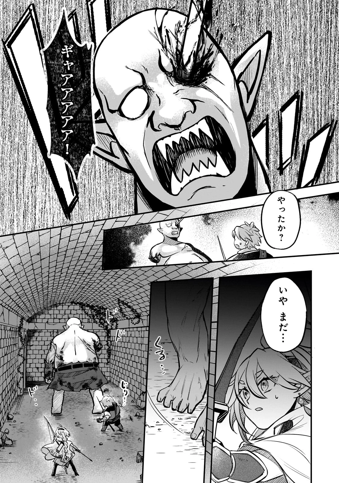 太っちょ貴族は迷宮でワルツを踊る 第6話 - 29