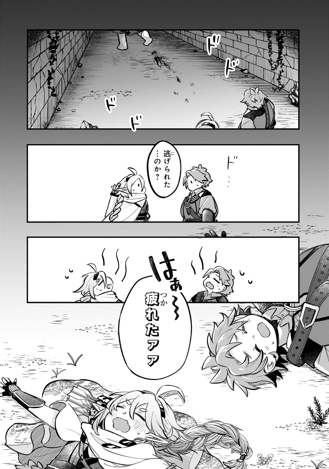 太っちょ貴族は迷宮でワルツを踊る 第6話 - 30