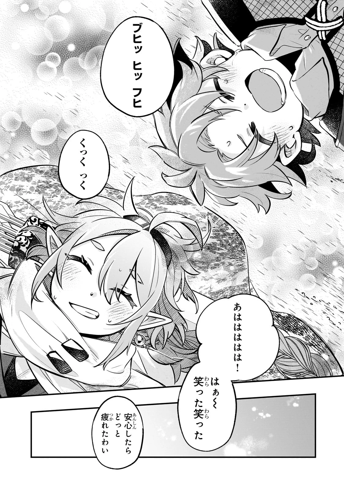 太っちょ貴族は迷宮でワルツを踊る 第6話 - 31