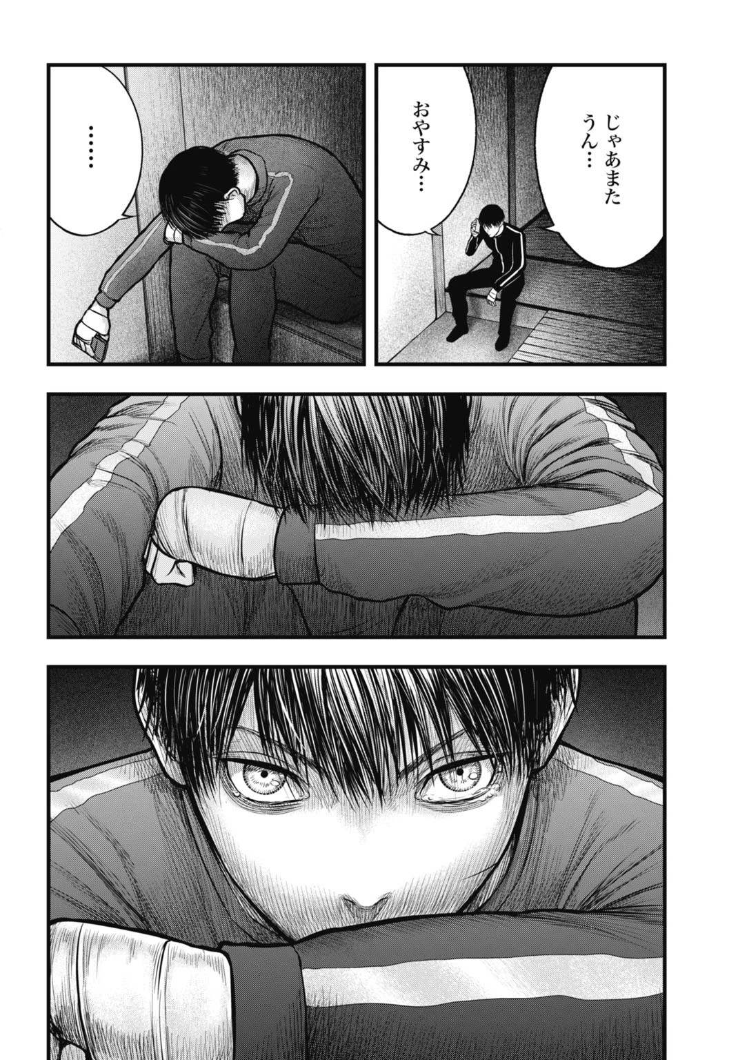 渦神 分裂増殖人間 第11.1話 - 20