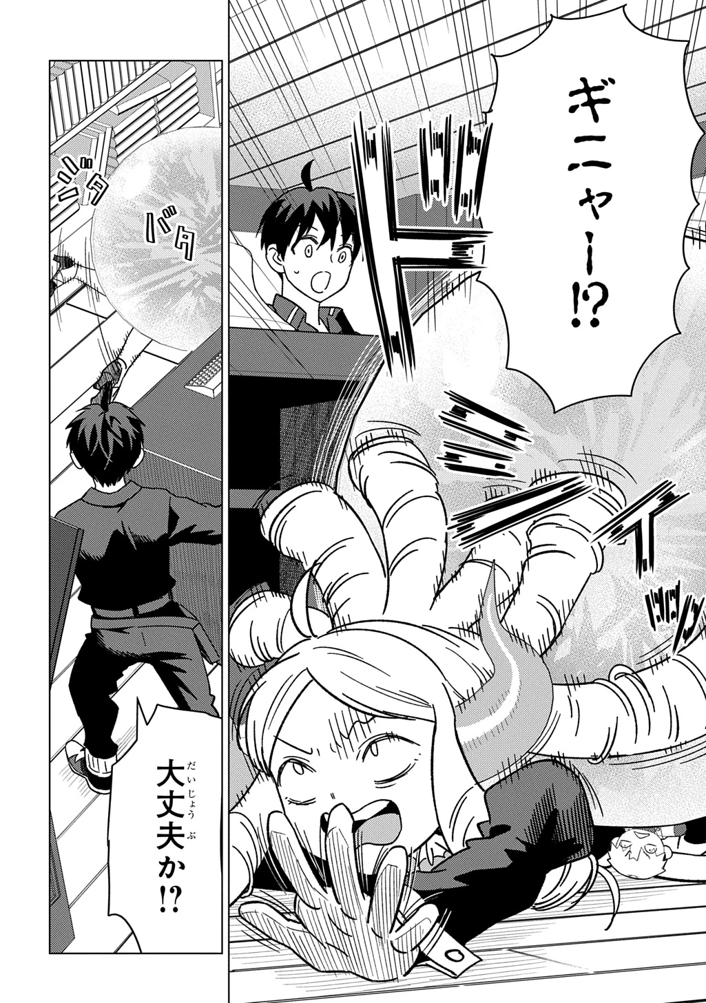 無能と呼ばれた『精霊たらし』～実は異能で、精霊界では伝説的ヒーローでした～＠COMIC 第28話 - 10