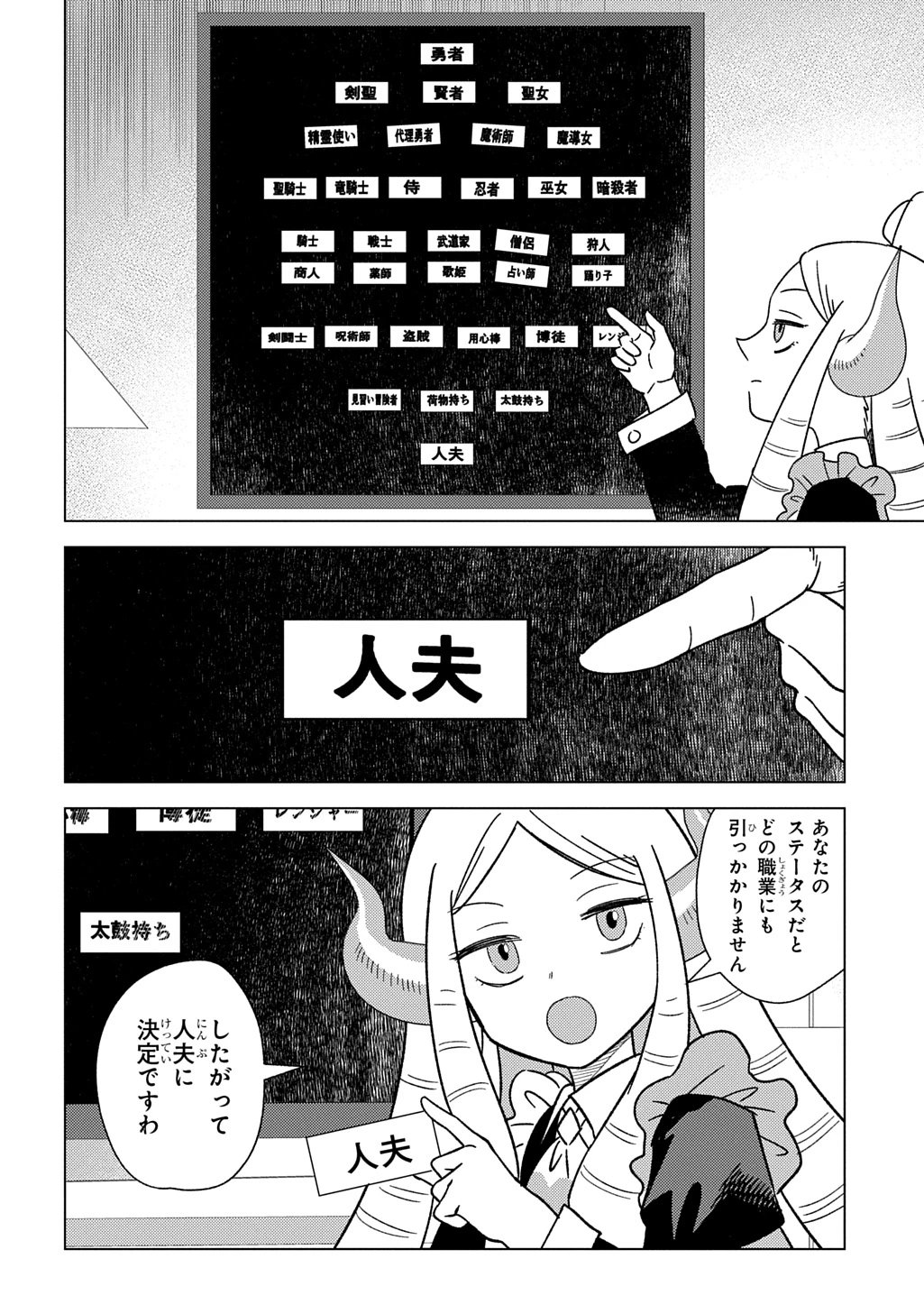 無能と呼ばれた『精霊たらし』～実は異能で、精霊界では伝説的ヒーローでした～＠COMIC 第28話 - 12