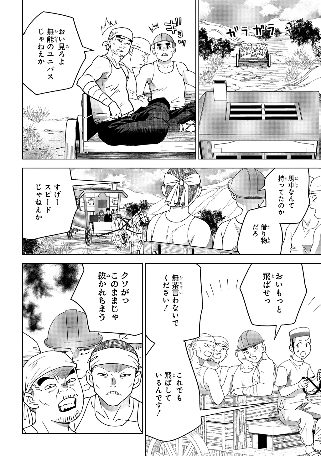 無能と呼ばれた『精霊たらし』～実は異能で、精霊界では伝説的ヒーローでした～＠COMIC 第28話 - 22