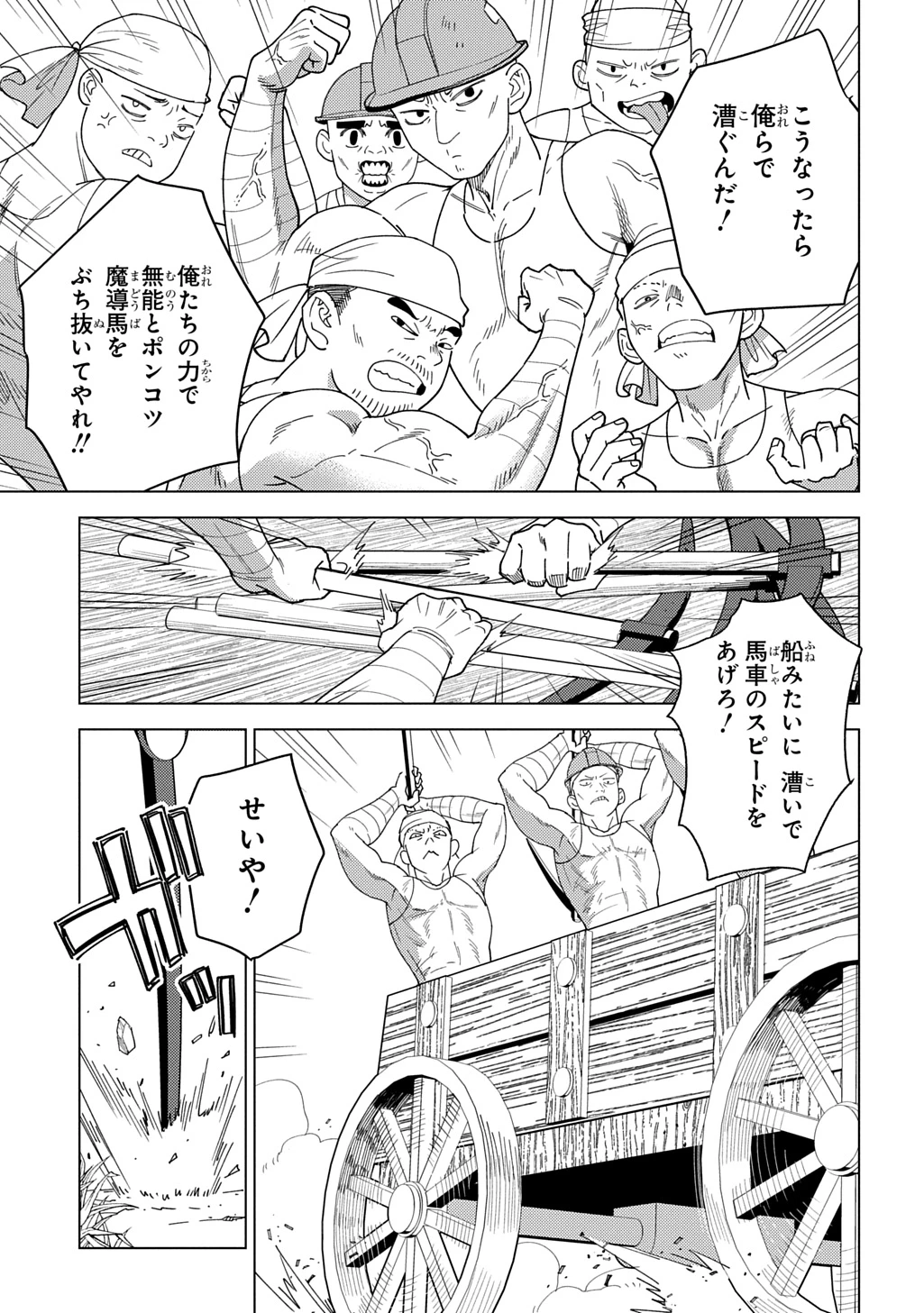 無能と呼ばれた『精霊たらし』～実は異能で、精霊界では伝説的ヒーローでした～＠COMIC 第28話 - 23