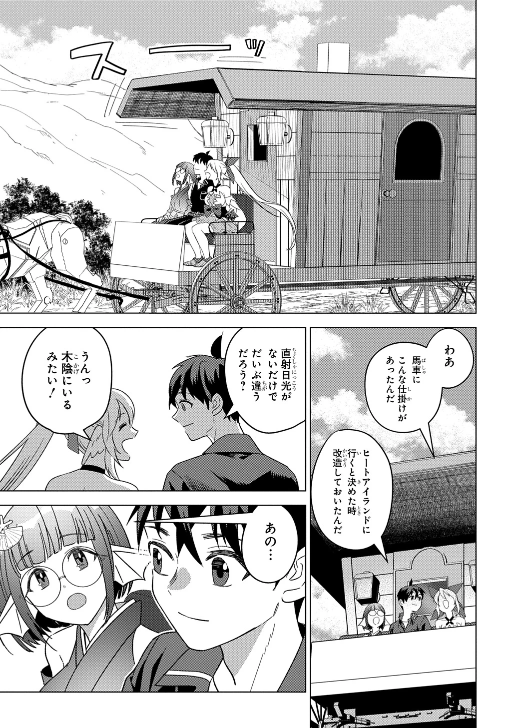 無能と呼ばれた『精霊たらし』～実は異能で、精霊界では伝説的ヒーローでした～＠COMIC 第28話 - 25