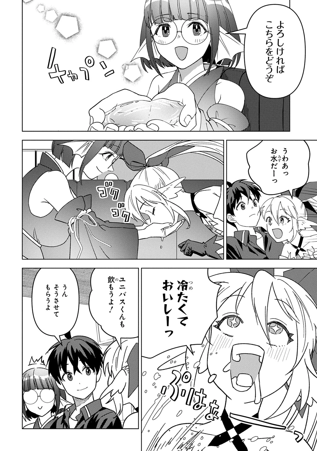 無能と呼ばれた『精霊たらし』～実は異能で、精霊界では伝説的ヒーローでした～＠COMIC 第28話 - 26