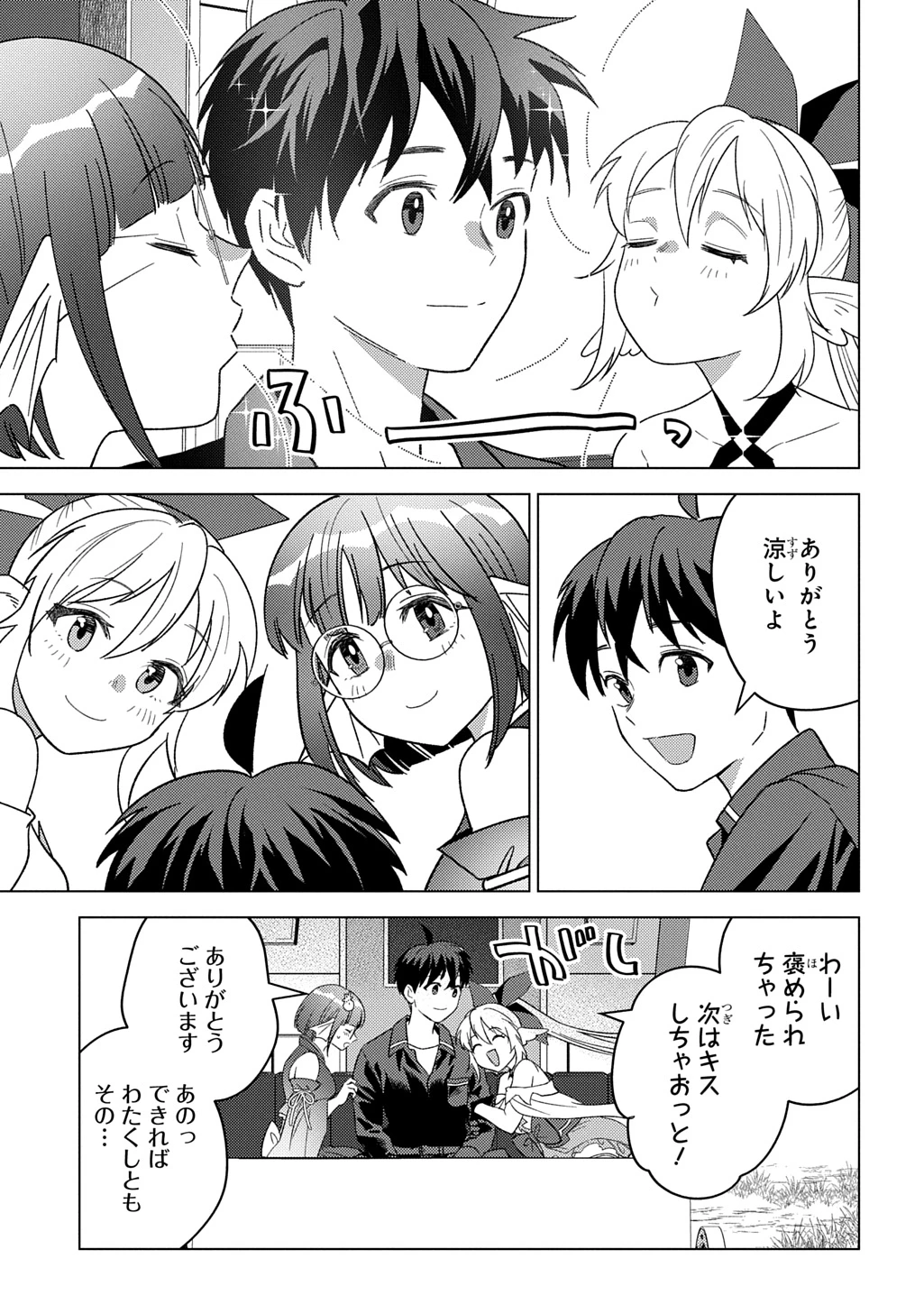 無能と呼ばれた『精霊たらし』～実は異能で、精霊界では伝説的ヒーローでした～＠COMIC 第28話 - 29