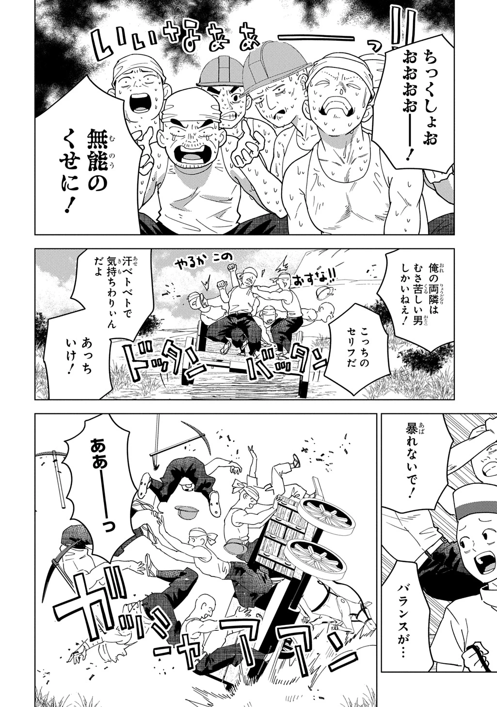 無能と呼ばれた『精霊たらし』～実は異能で、精霊界では伝説的ヒーローでした～＠COMIC 第28話 - 30