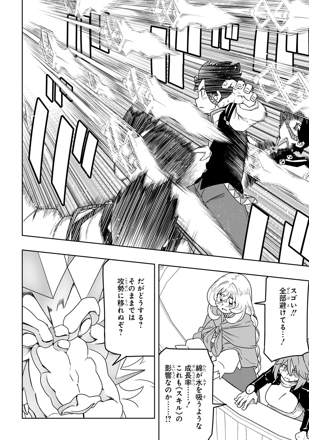 レベルの概念がない世界で、俺だけが【全自動レベルアップ】～スキルで一秒ごとに強くなる～ 第7話 - 6
