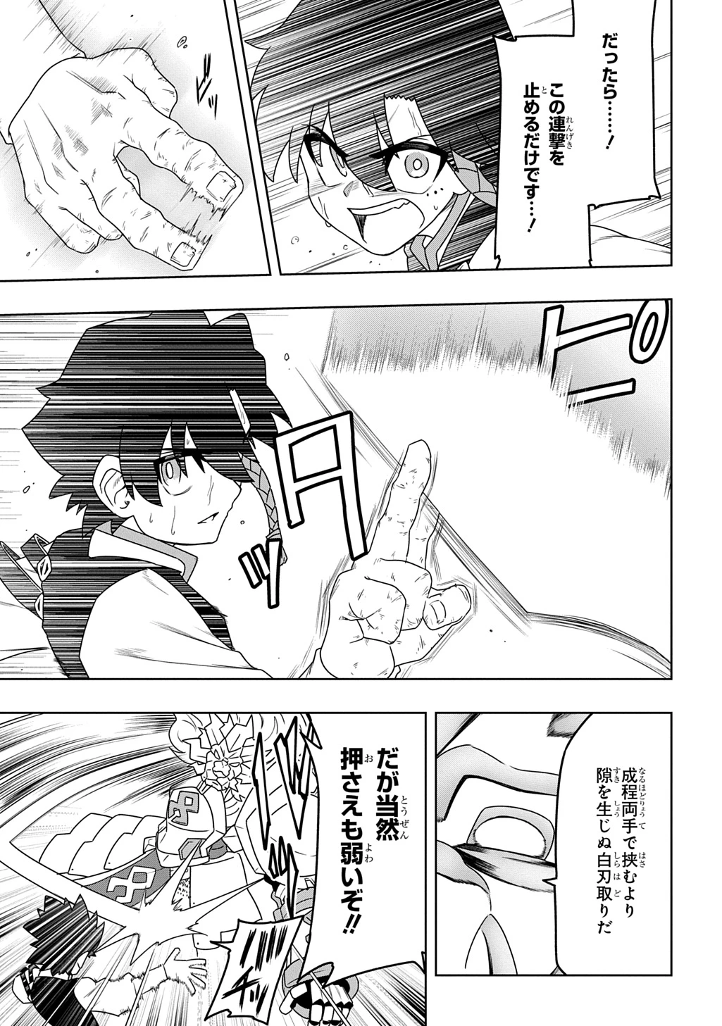 レベルの概念がない世界で、俺だけが【全自動レベルアップ】～スキルで一秒ごとに強くなる～ 第7話 - 7