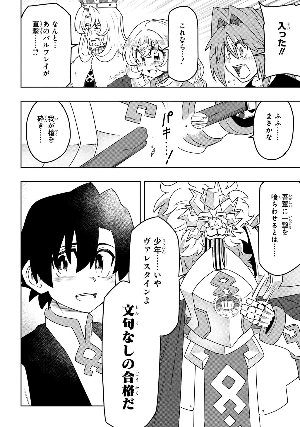 レベルの概念がない世界で、俺だけが【全自動レベルアップ】～スキルで一秒ごとに強くなる～ 第7話 - 10