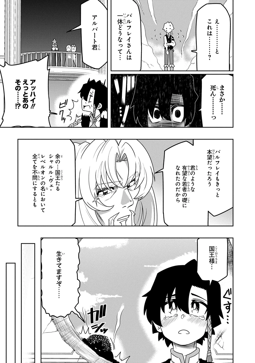 レベルの概念がない世界で、俺だけが【全自動レベルアップ】～スキルで一秒ごとに強くなる～ 第7話 - 14