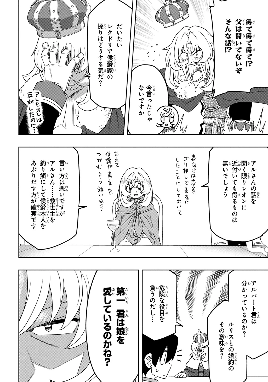 レベルの概念がない世界で、俺だけが【全自動レベルアップ】～スキルで一秒ごとに強くなる～ 第7話 - 16