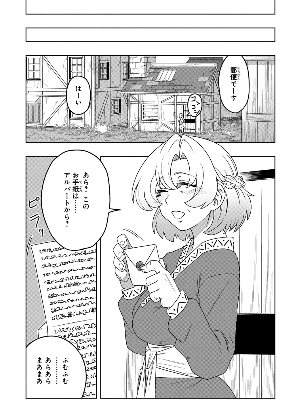 レベルの概念がない世界で、俺だけが【全自動レベルアップ】～スキルで一秒ごとに強くなる～ 第7話 - 21