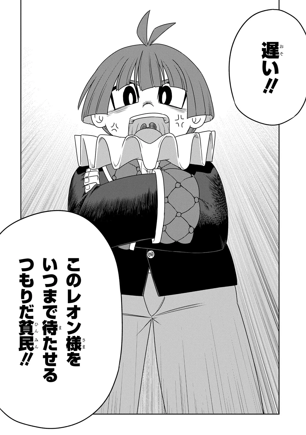 レベルの概念がない世界で、俺だけが【全自動レベルアップ】～スキルで一秒ごとに強くなる～ 第7話 - 24