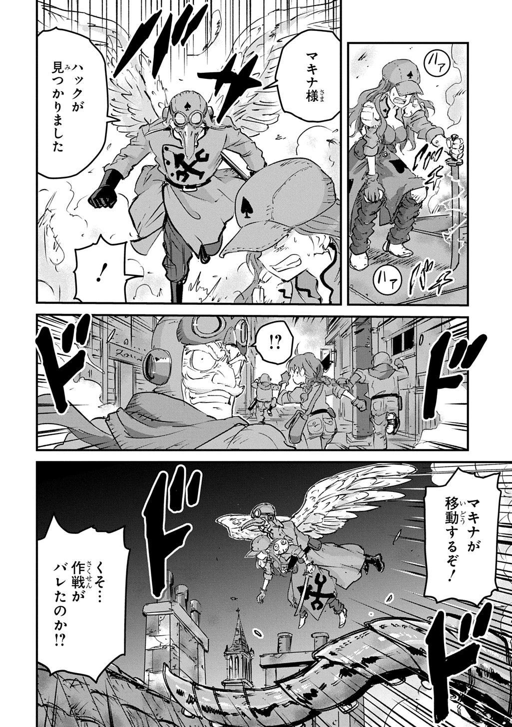 空賊ハックと蒸気の姫 第8話 - 4