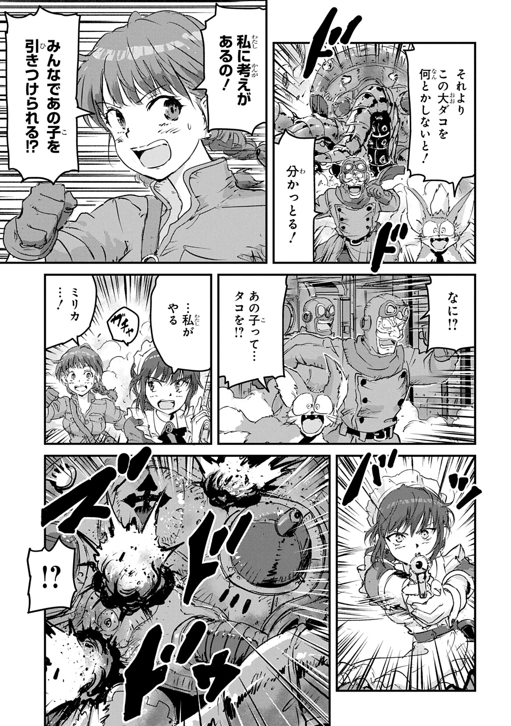 空賊ハックと蒸気の姫 第8話 - 5
