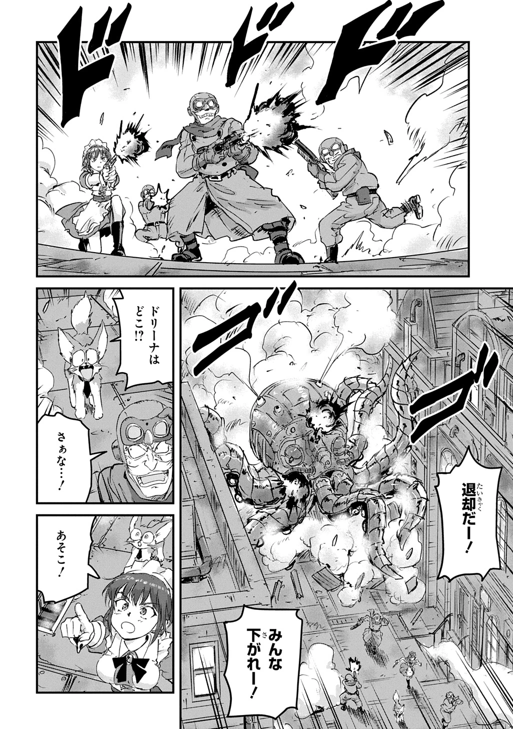 空賊ハックと蒸気の姫 第8話 - 16