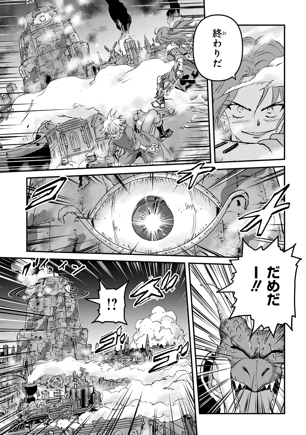 空賊ハックと蒸気の姫 第8話 - 27