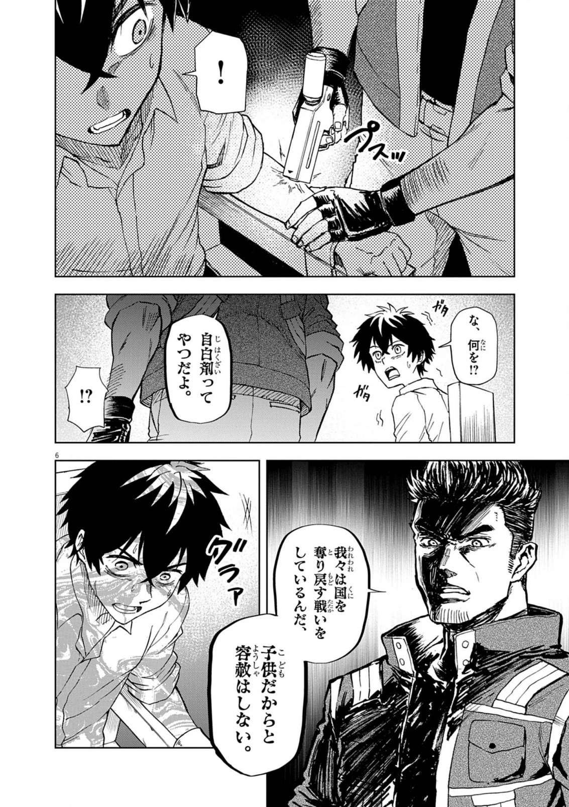 世界最強の騎士は、必ず死ぬヒロインを救うため異世界でも最強の騎士となる〜両手に花を、両手に剣を〜 第8話 - 6