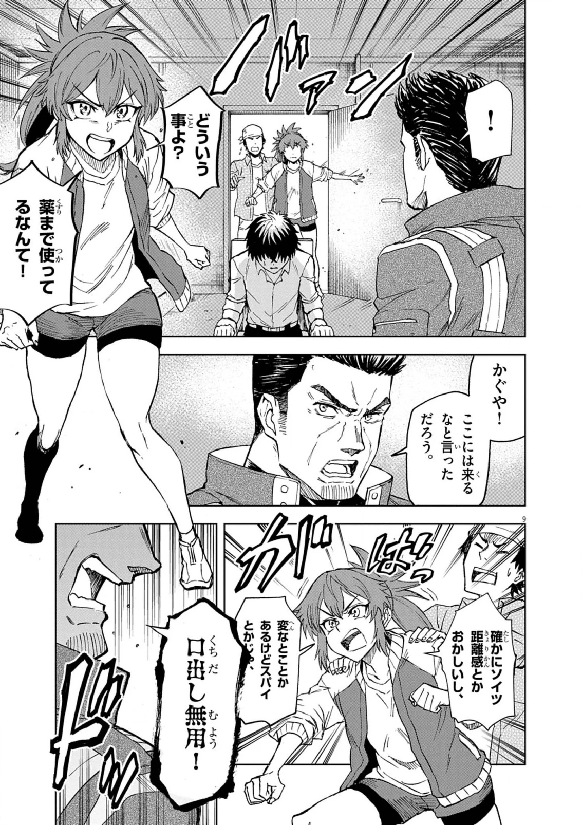 世界最強の騎士は、必ず死ぬヒロインを救うため異世界でも最強の騎士となる〜両手に花を、両手に剣を〜 第8話 - 9