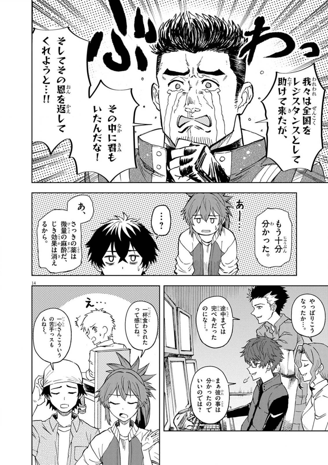 世界最強の騎士は、必ず死ぬヒロインを救うため異世界でも最強の騎士となる〜両手に花を、両手に剣を〜 第8話 - 14