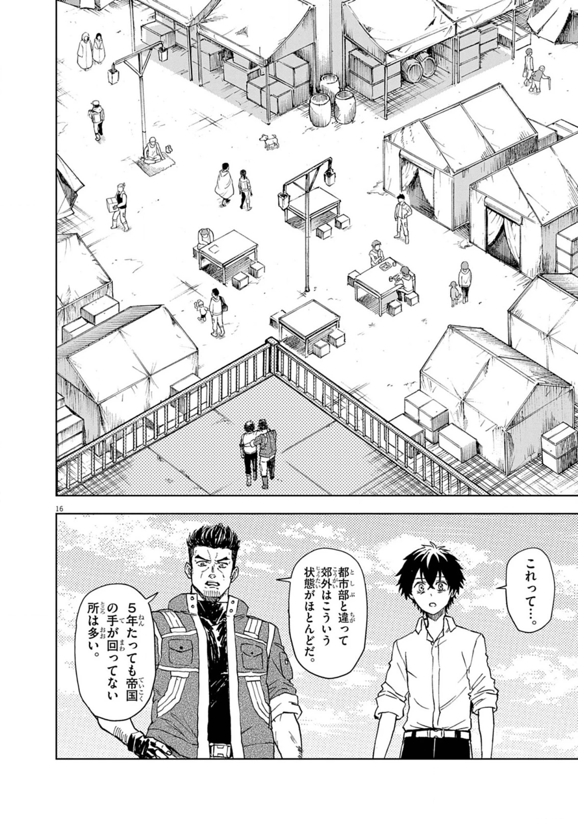 世界最強の騎士は、必ず死ぬヒロインを救うため異世界でも最強の騎士となる〜両手に花を、両手に剣を〜 第8話 - 16