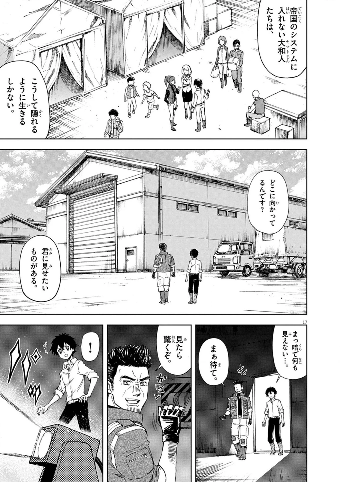 世界最強の騎士は、必ず死ぬヒロインを救うため異世界でも最強の騎士となる〜両手に花を、両手に剣を〜 第8話 - 17