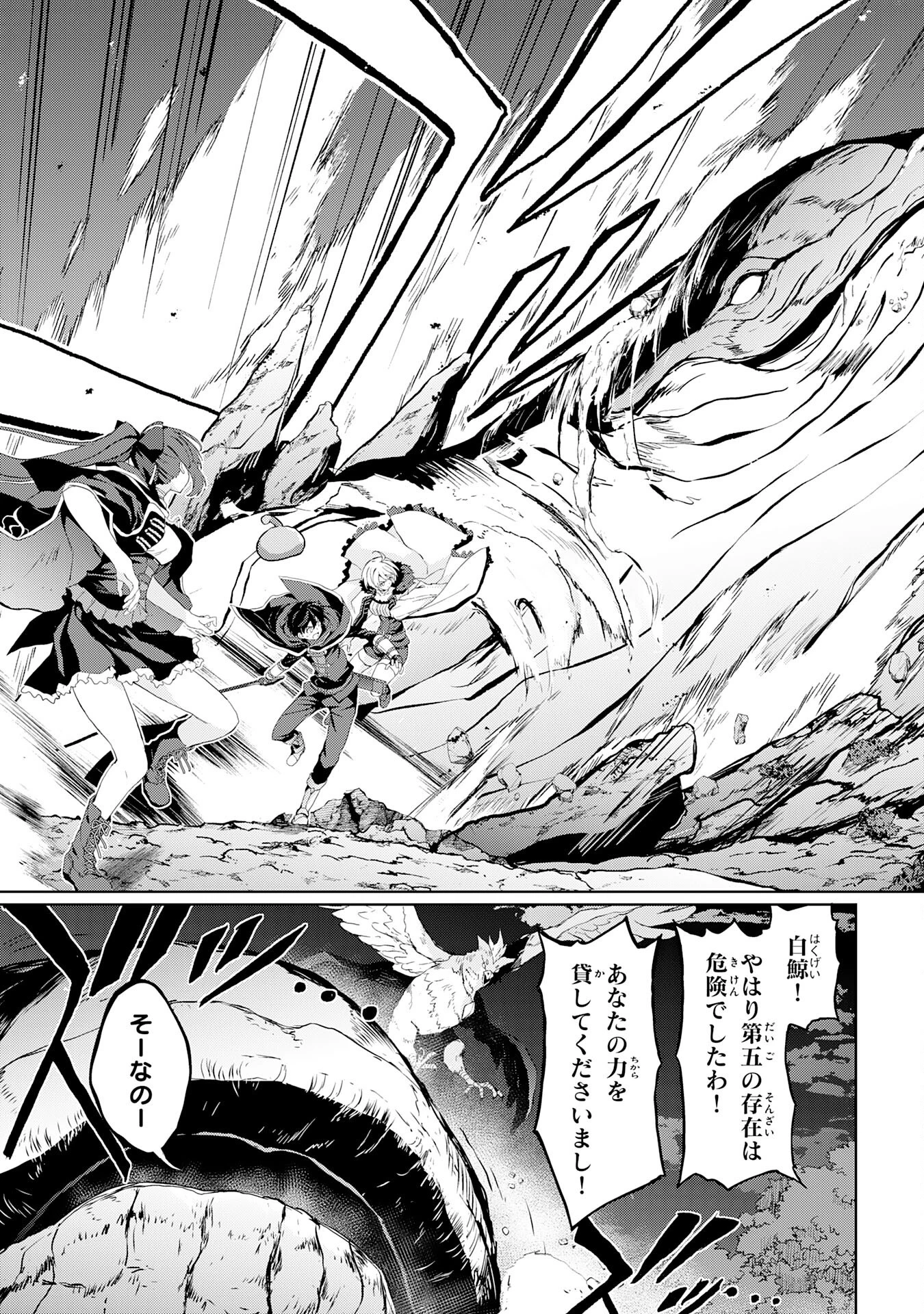 外れスキルでSSSランク魔境を生き抜いたら、世界最強の錬金術師になっていた～快適拠点をつくって仲間と楽しい異世界ライフ～ 第7話 - 25