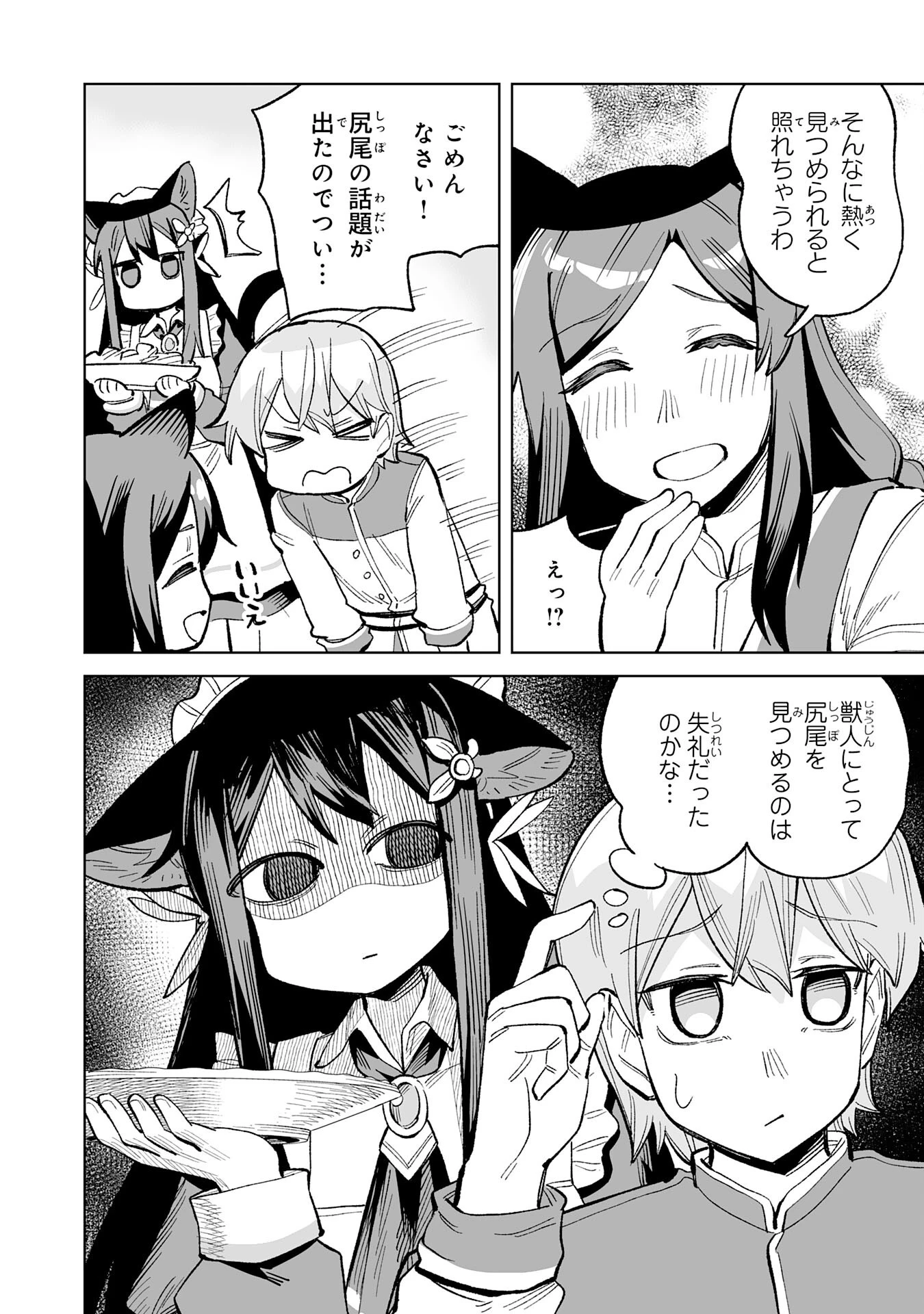 解雇された宮廷錬金術師は辺境で大農園を作り上げる～祖国を追い出されたけど、最強領地でスローライフを謳歌する〜 第20話 - 8