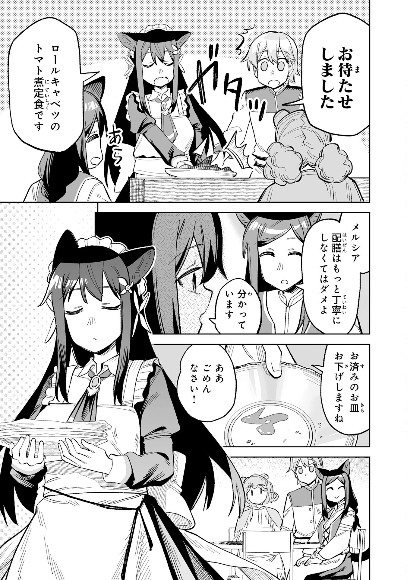 解雇された宮廷錬金術師は辺境で大農園を作り上げる～祖国を追い出されたけど、最強領地でスローライフを謳歌する〜 第20話 - 9