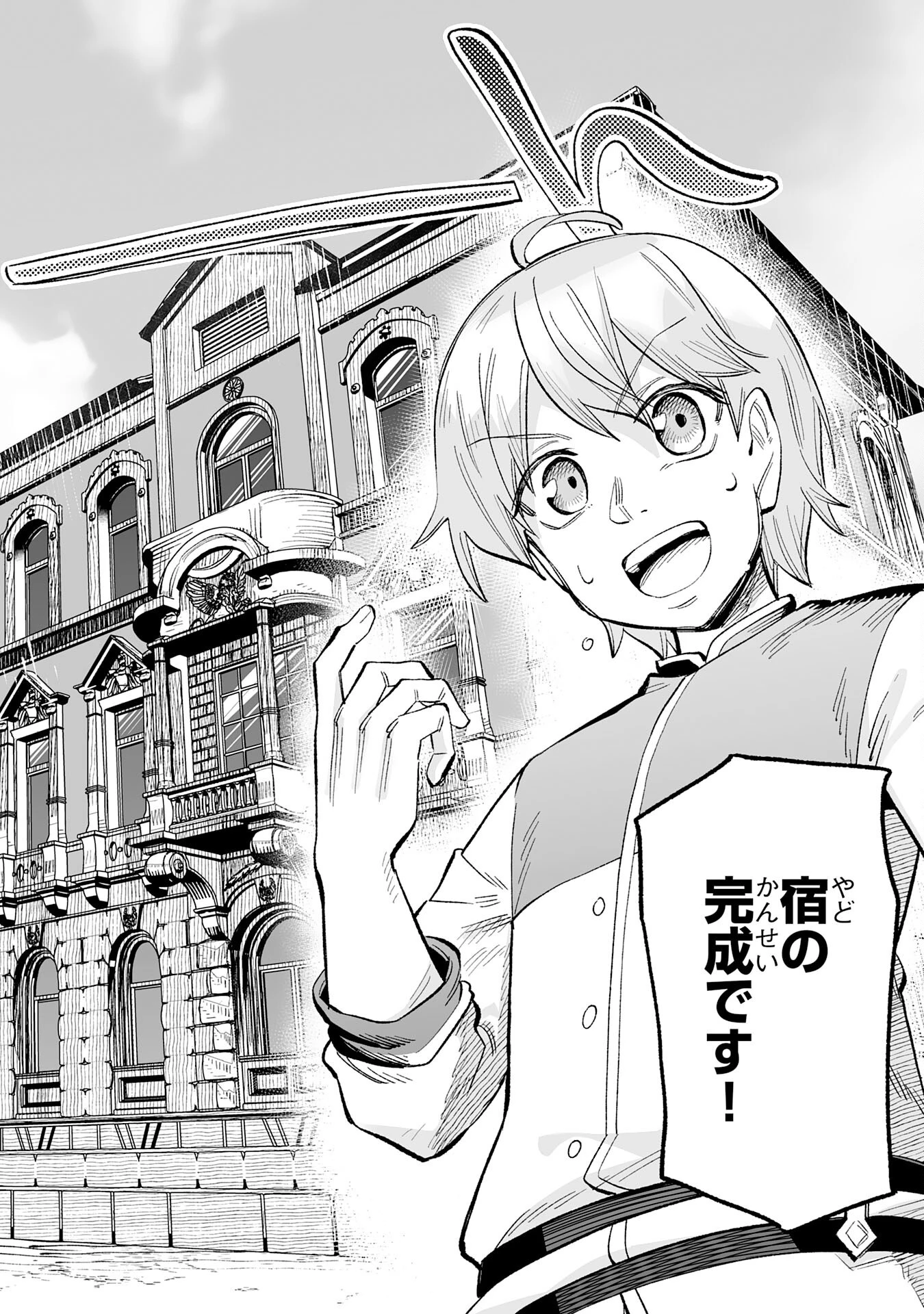 解雇された宮廷錬金術師は辺境で大農園を作り上げる～祖国を追い出されたけど、最強領地でスローライフを謳歌する〜 第20話 - 24