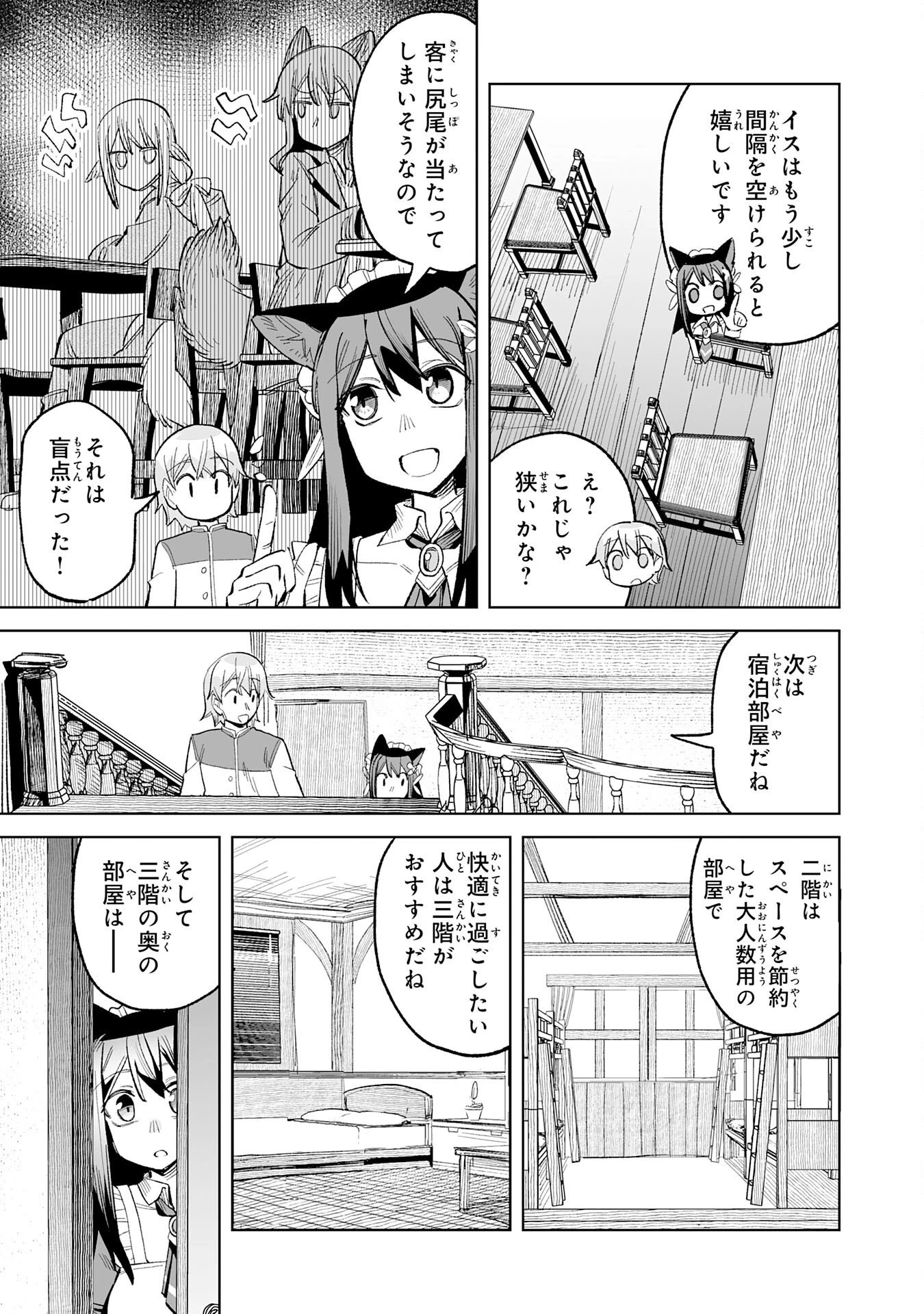 解雇された宮廷錬金術師は辺境で大農園を作り上げる～祖国を追い出されたけど、最強領地でスローライフを謳歌する〜 第20話 - 27