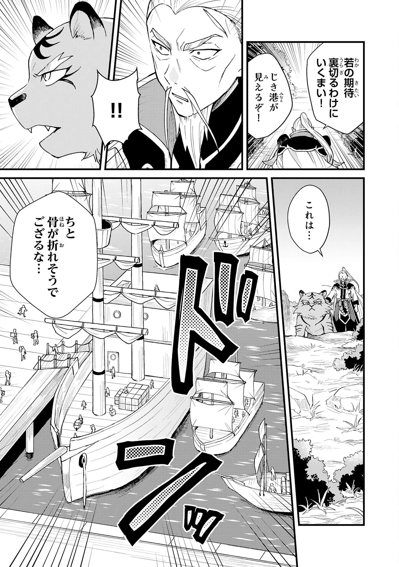 追放貴族は、外れスキル【古代召喚】で英霊たちと辺境領地を再興する 第25話 - 3