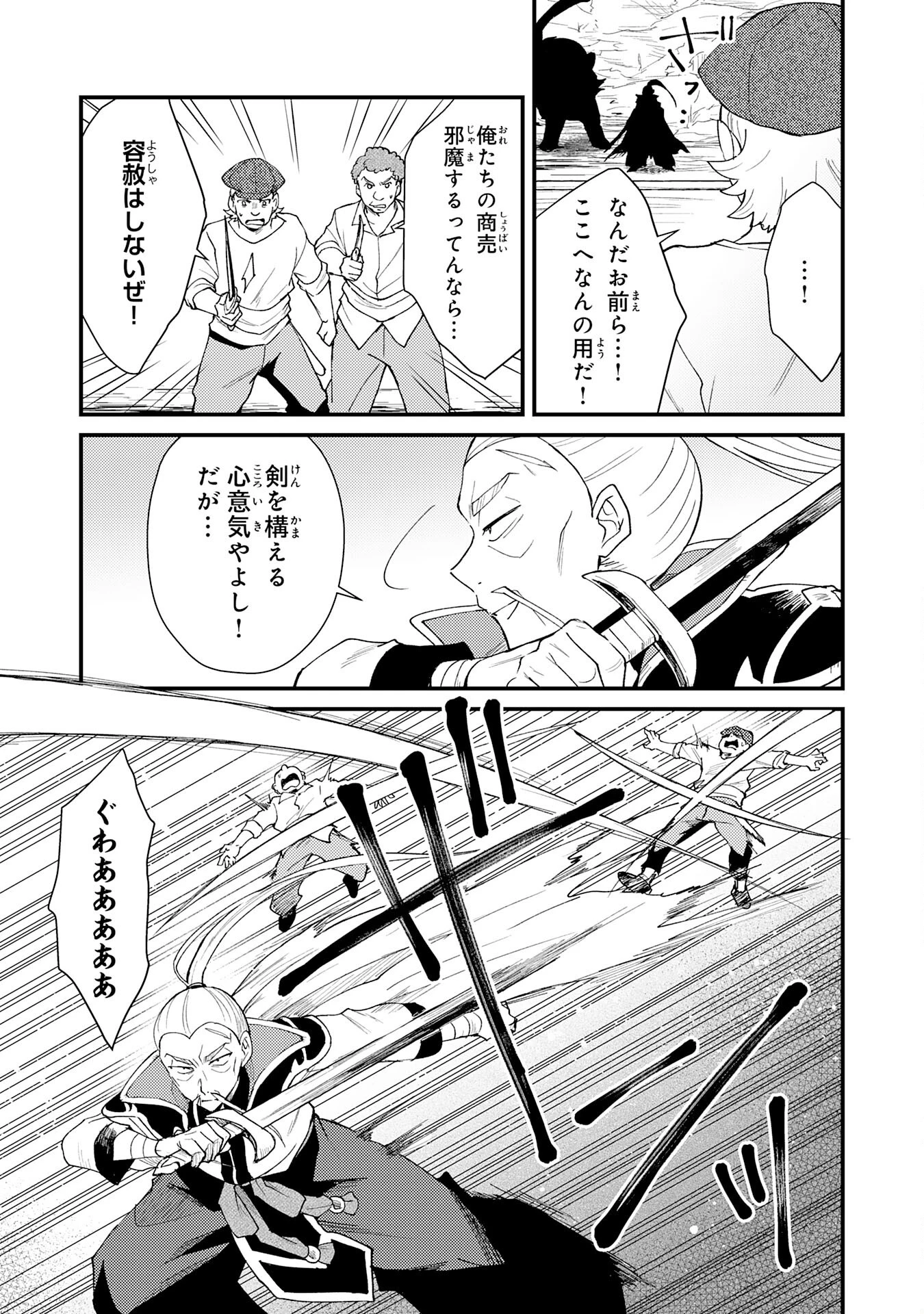 追放貴族は、外れスキル【古代召喚】で英霊たちと辺境領地を再興する 第25話 - 5