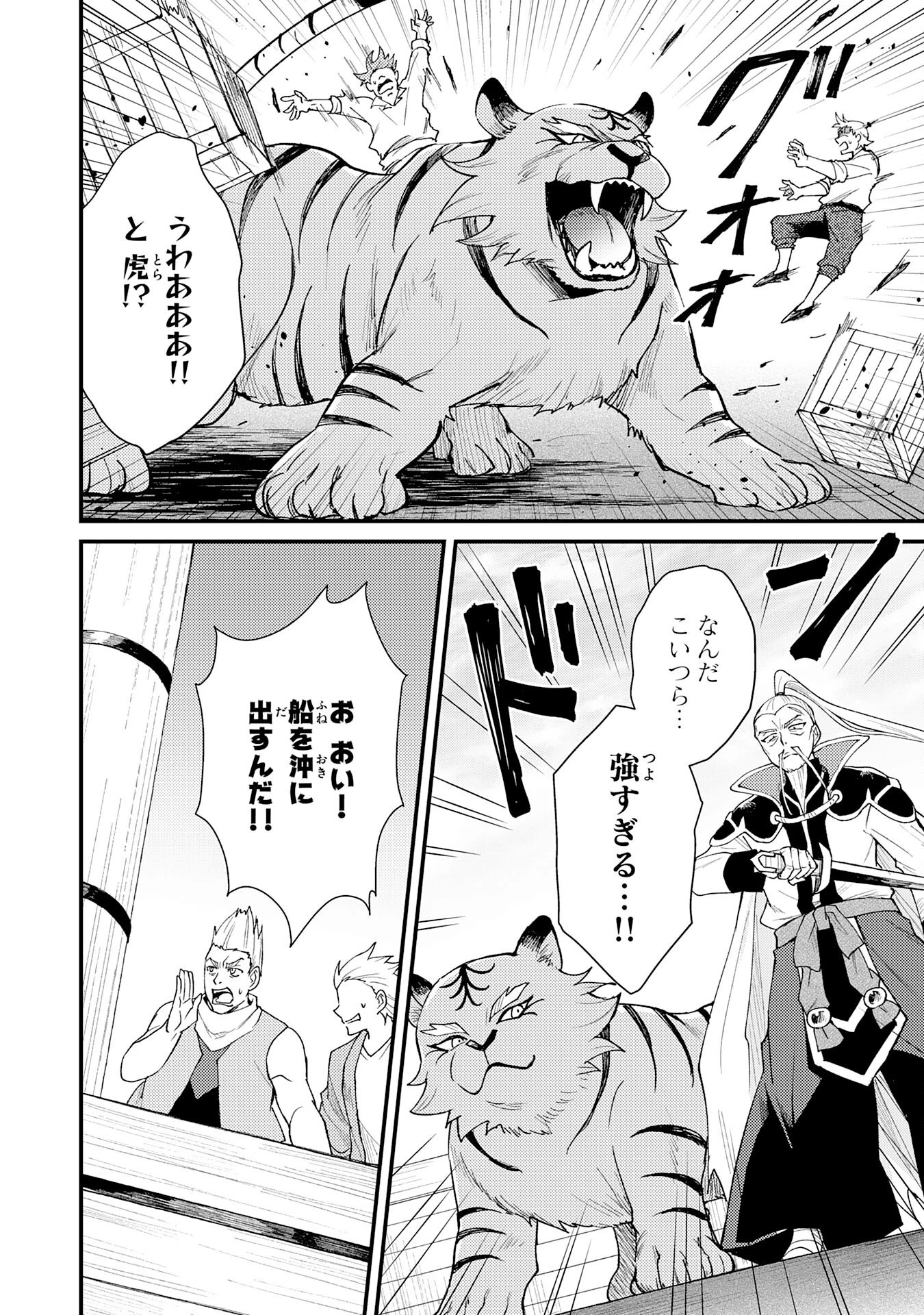 追放貴族は、外れスキル【古代召喚】で英霊たちと辺境領地を再興する 第25話 - 6