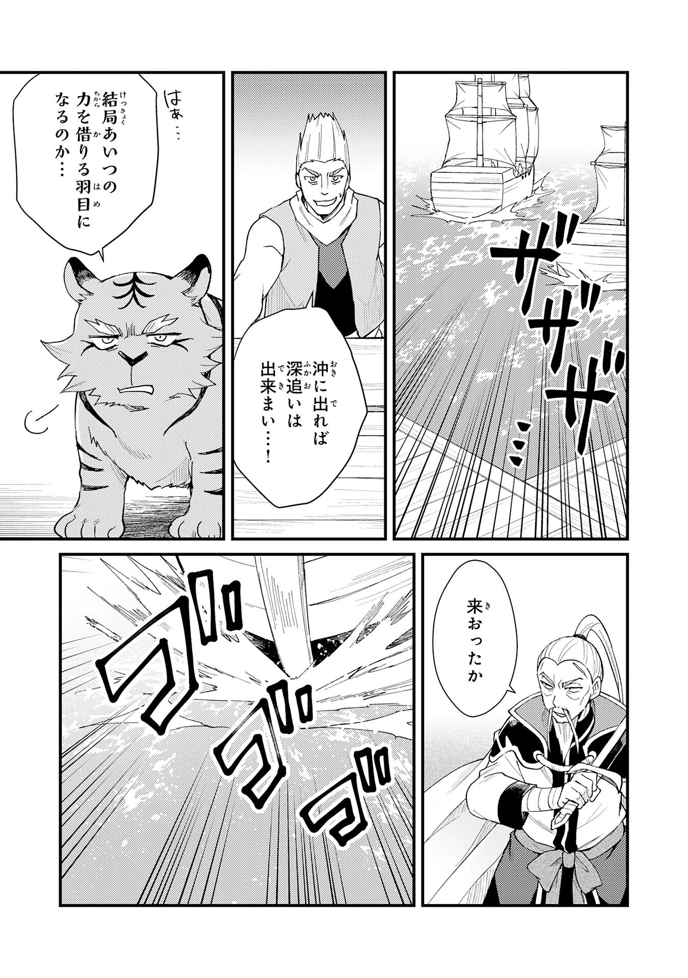 追放貴族は、外れスキル【古代召喚】で英霊たちと辺境領地を再興する 第25話 - 7