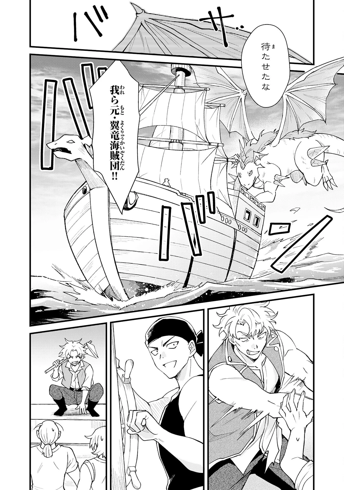 追放貴族は、外れスキル【古代召喚】で英霊たちと辺境領地を再興する 第25話 - 8