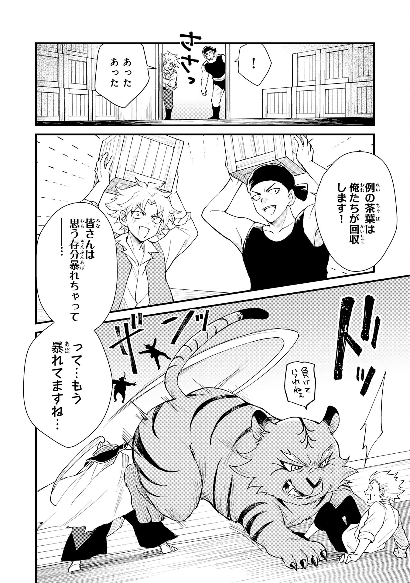 追放貴族は、外れスキル【古代召喚】で英霊たちと辺境領地を再興する 第25話 - 10